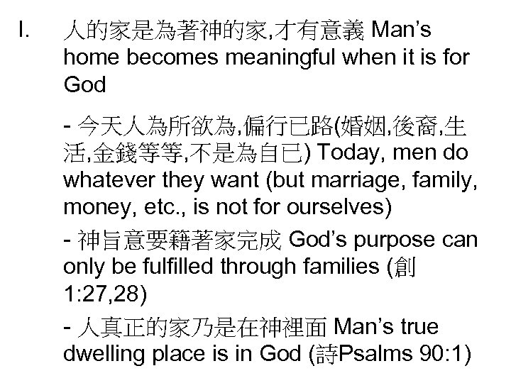 I. 人的家是為著神的家, 才有意義 Man’s home becomes meaningful when it is for God - 今天人為所欲為,