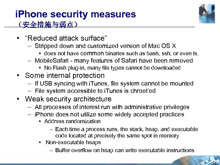 i. Phone security measures （安全措施与弱点） • “Reduced attack surface” – Stripped down and customized