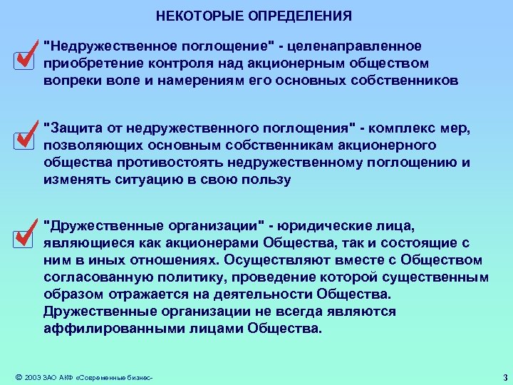 НЕКОТОРЫЕ ОПРЕДЕЛЕНИЯ 