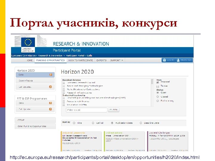 Портал учасників, конкурси http: //ec. europa. eu/research/participants/portal/desktop/en/opportunities/h 2020/index. html 