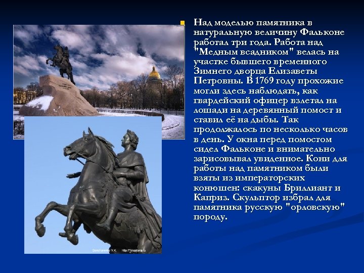 План медный всадник. Ф.С.конь памятник культуры. Памятник всадник на коне в Махачкале.