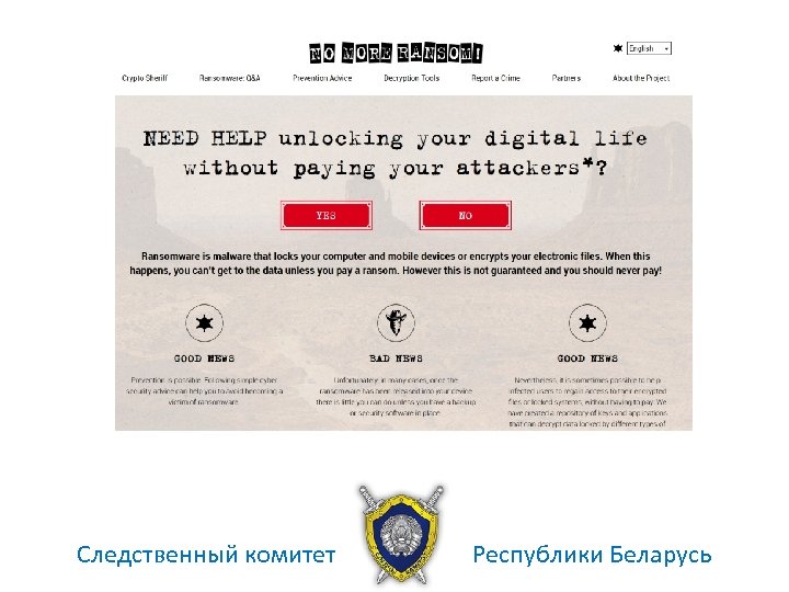 Следственный комитет Республики Беларусь 