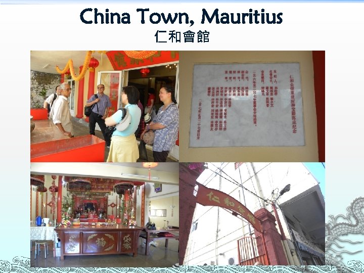 China Town, Mauritius 仁和會館 