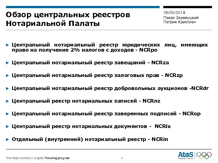 Обзор центральных реестров Нотариальной Палаты 19/03/2018 Павол Заревуцкий Pavol Zarevúcky Патрик Кристиан Patrik Kristian