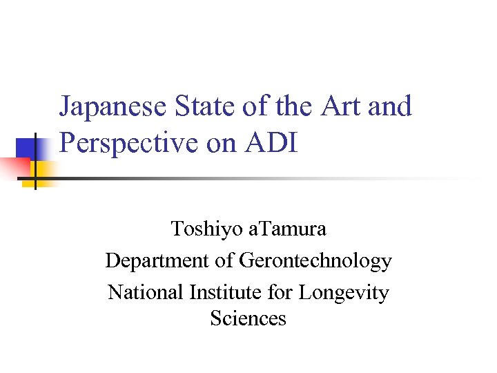 Japanese State of the Art and　 Perspective on ADI Toshiyo a. Tamura Department of