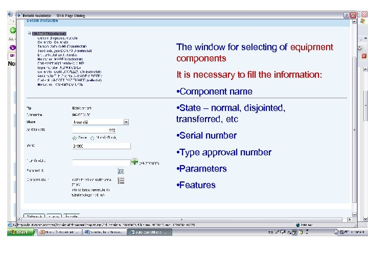 The window for selecting of equipment components It is necessary to fill the information: