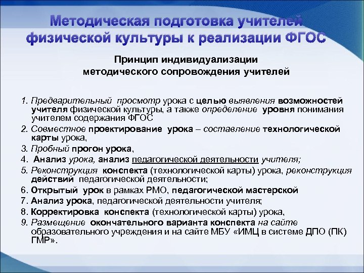 Подготовка учителя к уроку план и конспект урока