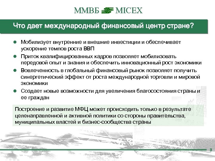 Внутренние и внешние инвесторы. Внешние инвестиции. Приток квалифицированных кадров.