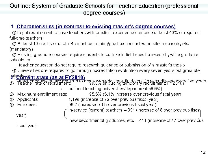 Outline: System of Graduate Schools for Teacher Education (professional degree courses) 1. Characteristics (in