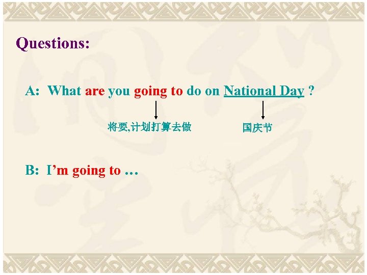 Questions: A: What are you going to do on National Day ? 将要, 计划打算去做
