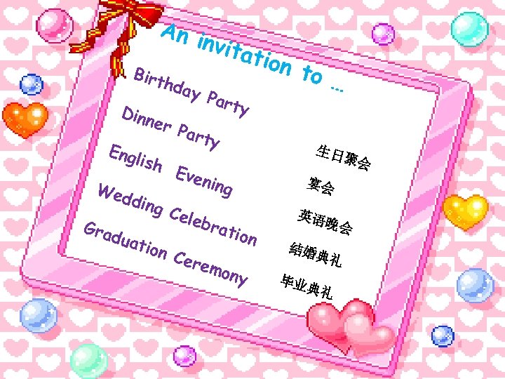 An i nvit atio n to Birt … hda y Dinn Part y er