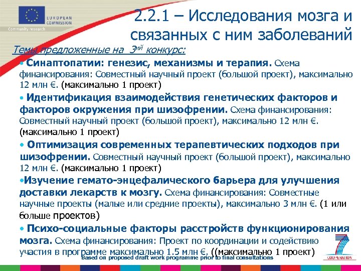 2. 2. 1 – Исследования мозга и связанных с ним заболеваний Темы предложенные на