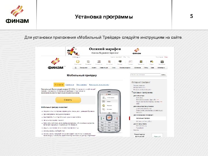 Т банк не работает приложение сегодня. Мобильное приложение для пациентов. СКПДИ мобильное приложение. Как установить программу соствый. Мобильное приложение термические точки.