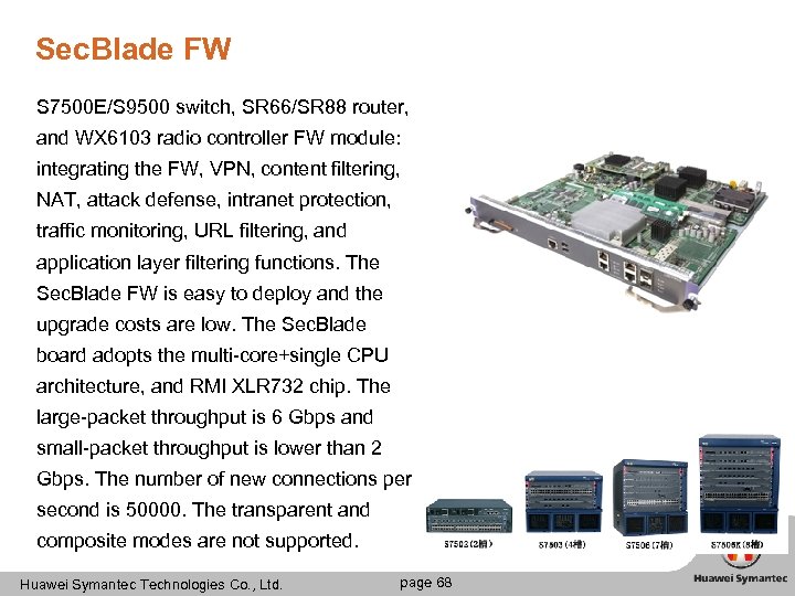 Sec. Blade FW S 7500 E/S 9500 switch, SR 66/SR 88 router, and WX