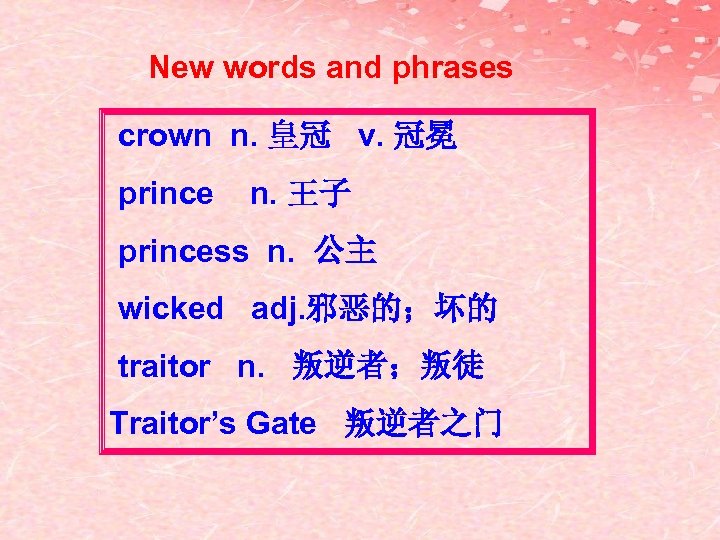 New words and phrases crown n. 皇冠 v. 冠冕 prince n. 王子 princess n.