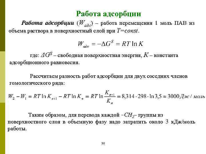 Как построить изотерму адсорбции в excel