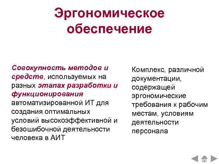 Совокупность программ необходимых для функционирования аппаратных средств компьютера