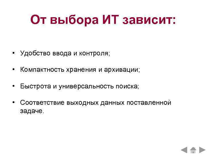 От каких факторов зависит удобство езды на мтс