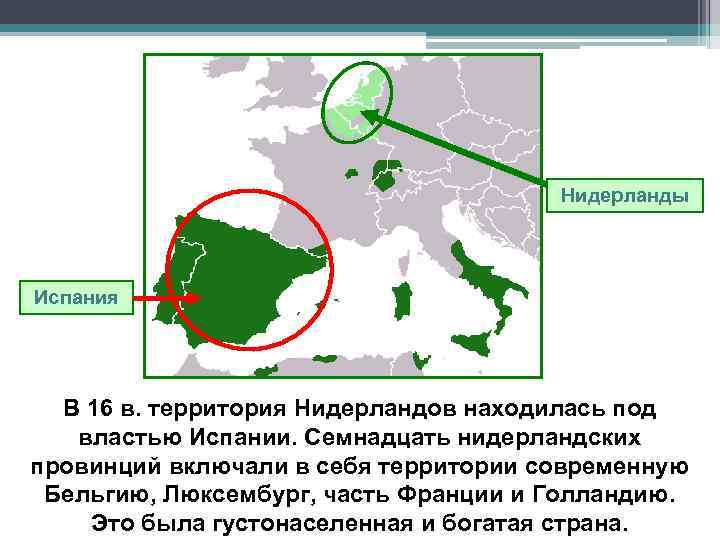 Зависимые территории нидерландов. Территории оставшиеся под властью Испании. Территория Голландии. Заморские территории Нидерландов. Нидерланды максимальные территории.