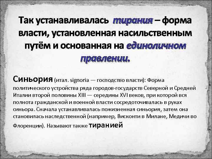 Государства оставшиеся раздробленными германия и италия в 12 15 веках план