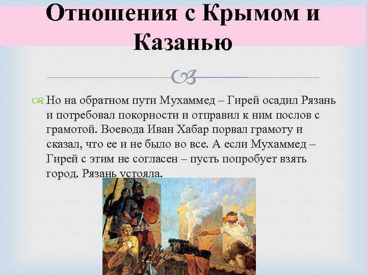 Описание картины приезд воеводы иванов