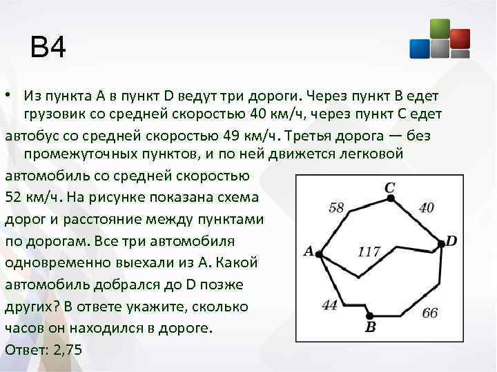 Из пункта а в пункт