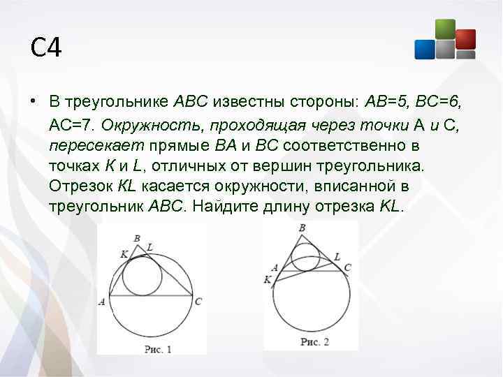 Окружность касается стороны ас треугольника авс