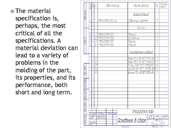  The material specification is, perhaps, the most critical of all the specifications. A