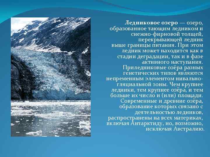 Какой природный процесс отображен на схеме снеговая линия фирновый бассейн