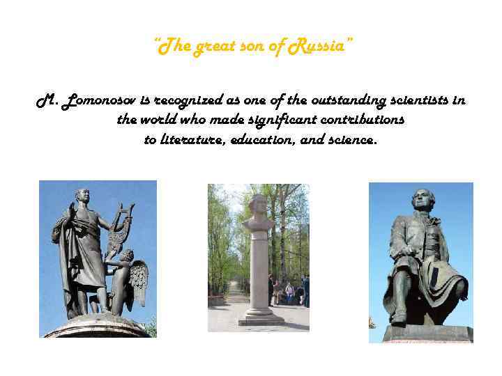 “The great son of Russia” M. Lomonosov is recognized as one of the outstanding