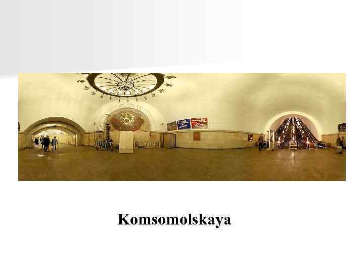 Komsomolskaya 