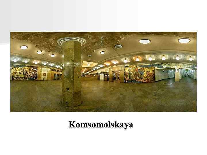 Komsomolskaya 