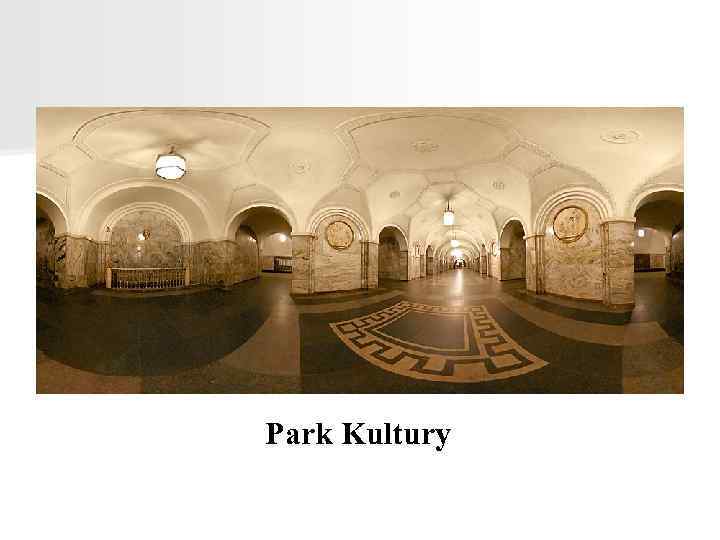 Park Kultury 