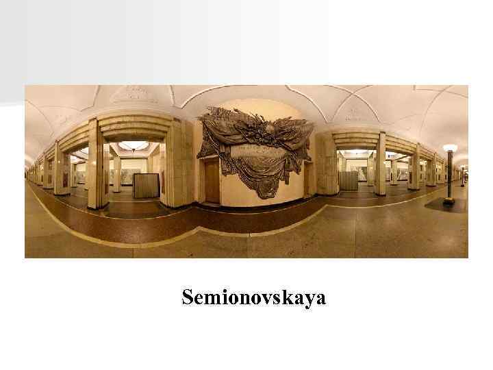 Semionovskaya 