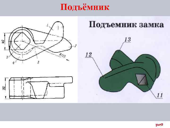 Подъёмник 28 