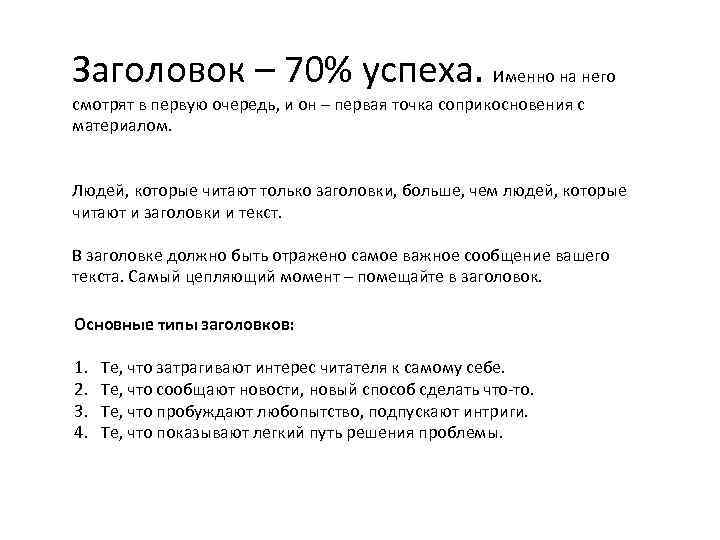 Текст реализации. Продающий текст примеры. Продающий текст шаблон. Продающий текст примеры и шаблоны. Образец продающего текста.