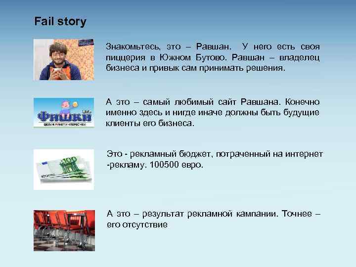 Fail story Знакомьтесь, это – Равшан. У него есть своя пиццерия в Южном Бутово.