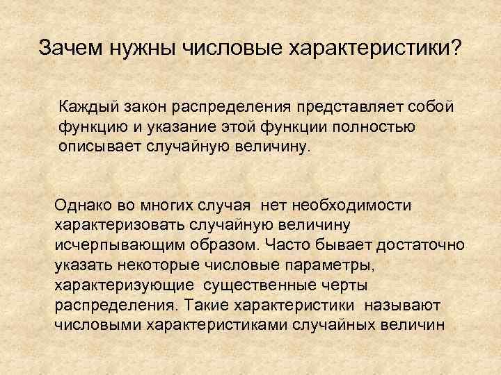 Характеристика каждой