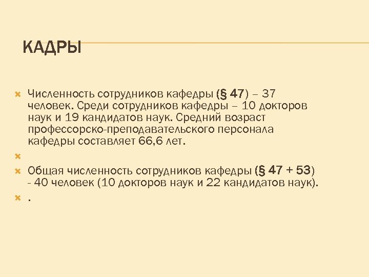 Программа развития кафедры вуза образец