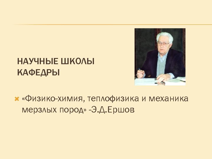 Программа развития кафедры презентация