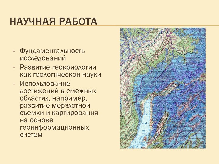 Геокриологическая карта западной сибири