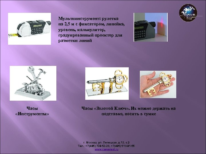 Мультиинструмент: рулетка на 2, 5 м с фиксатором, линейка, уровень, калькулятор, градуированный проектор для