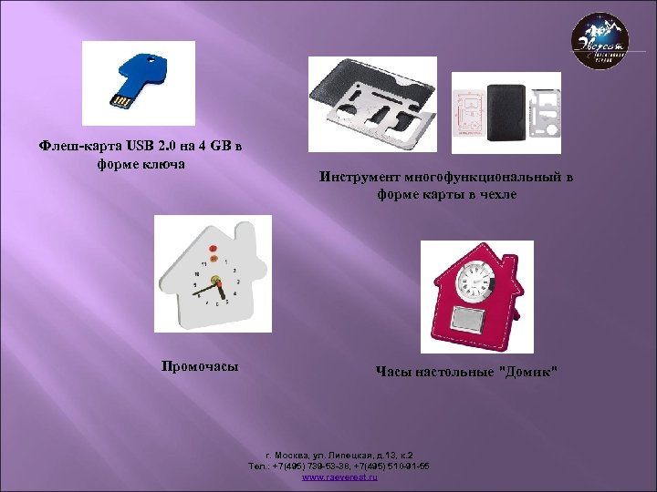 Флеш-карта USB 2. 0 на 4 GB в форме ключа Промочасы Инструмент многофункциональный в