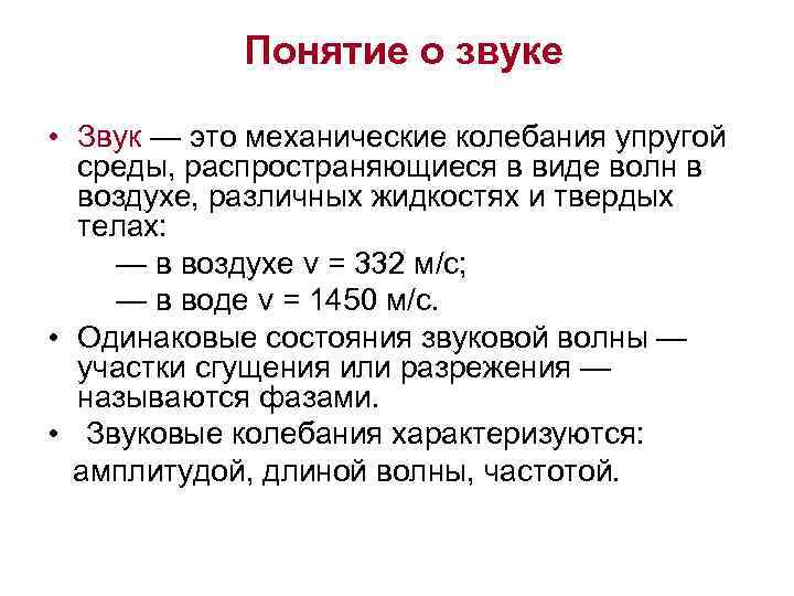 При увеличении амплитуды колебаний громкость звука