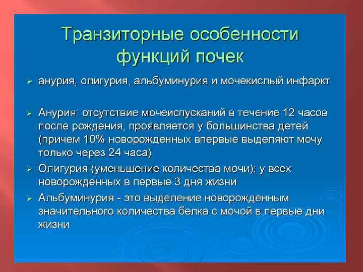 Мочекислый диатез лечение