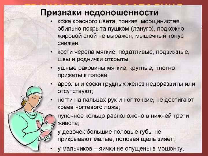 ТРАНЗИТОРНЫЕ СОСТОЯНИЯ - это не заболевания, а состояния отражающие трудности процессов адаптации к внеутробной