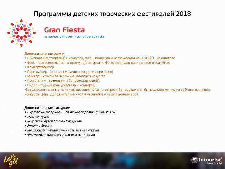 Программы детских творческих фестивалей 2018 Дополнительные услуги • Оригиналы фотографий с конкурса, гала –