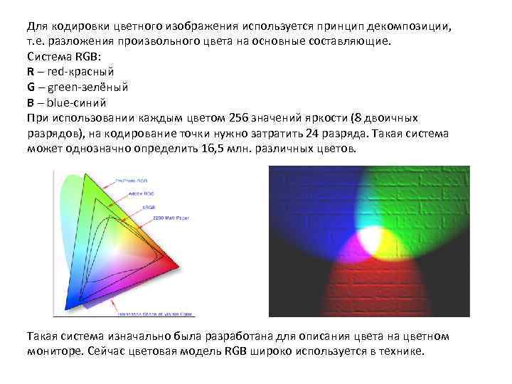 Для двоичного кодирования цветного рисунка 256