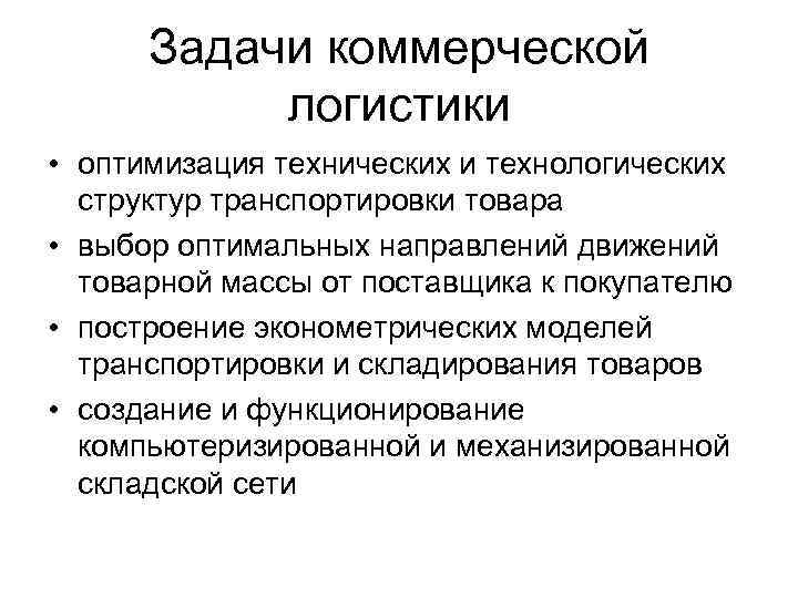 К общим задачам логистики в управлении проектами относят