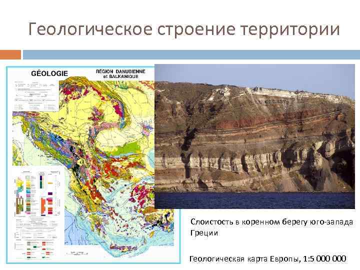 Геологическая карта европы